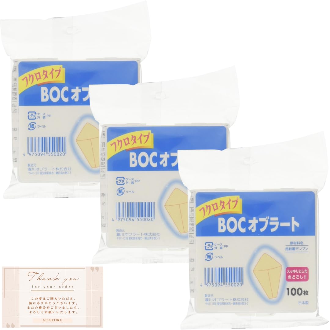 滝川オブラート 袋タイプ 100枚入り 20個セット BOC オブラート フクロタイプ ( 100枚入 ) : 爽快ドラッグ