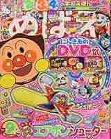 めばえ 1981年9月号 めばえ 1981年9月号 - メルカリ