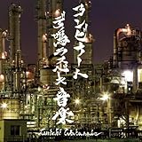  Kombinat de Narasubeki Ongaku