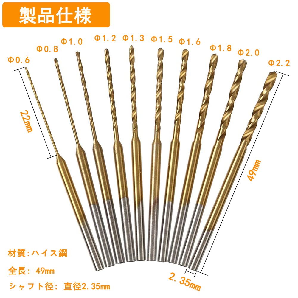 ミニツイストドリルビット 2.2 mmマイクロ彫刻ドリルビット 高速度鋼 Amazon | KIMLONTON チタンコートミニルーター小径ドリル ミニ