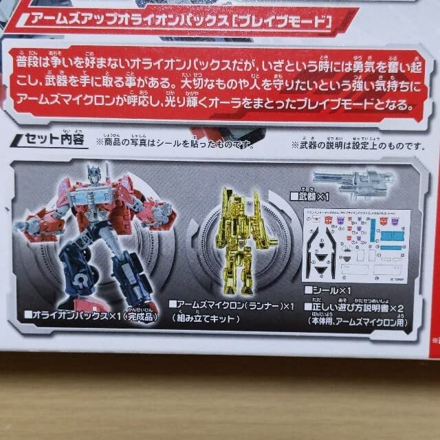 Takara Tomy - トランスフォーマー Orion Pax オライオンパックス Amazon.co.jp: トランスフォーマー Orion Pax オライオン