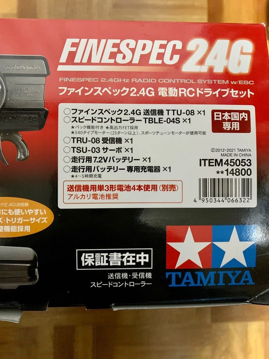 Amazon | タミヤTAMIYA) RCシステムシリーズ No53 ファイン
