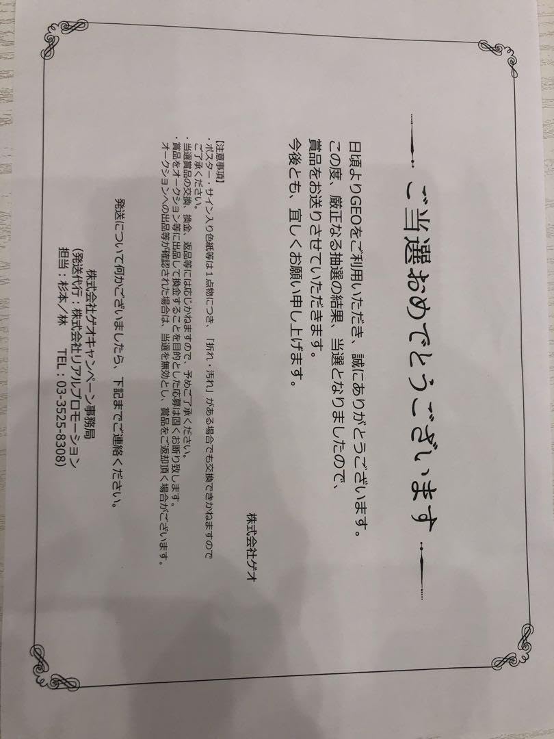 サマーゴースト loundraw 監督 直筆サイン入り クリアファイル サマーゴースト loundraw 監督 直筆サイン入り クリアファイル Z会の