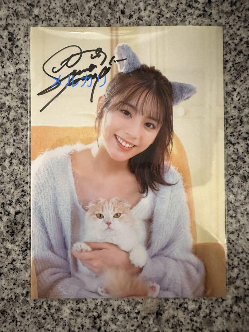 貴島明日香サイン入り生写真