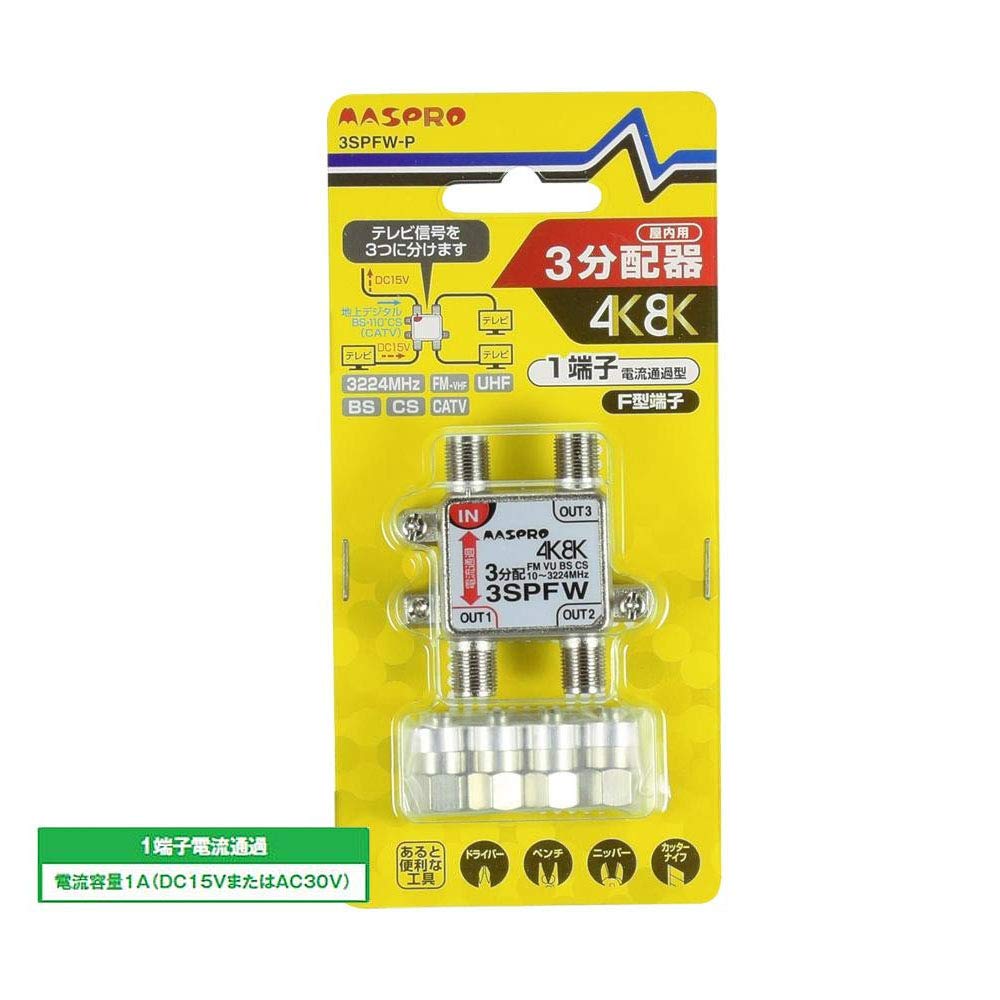 Amazon.co.jp: マスプロ電工 マスプロ 3分配器 【品番】3SPFW-P : 家電