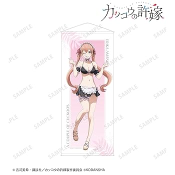 カッコウの許嫁　天野エリカ　BIGタペストリー カッコウの許嫁 BIGタペストリー 天野エリカ[エムズファクトリー