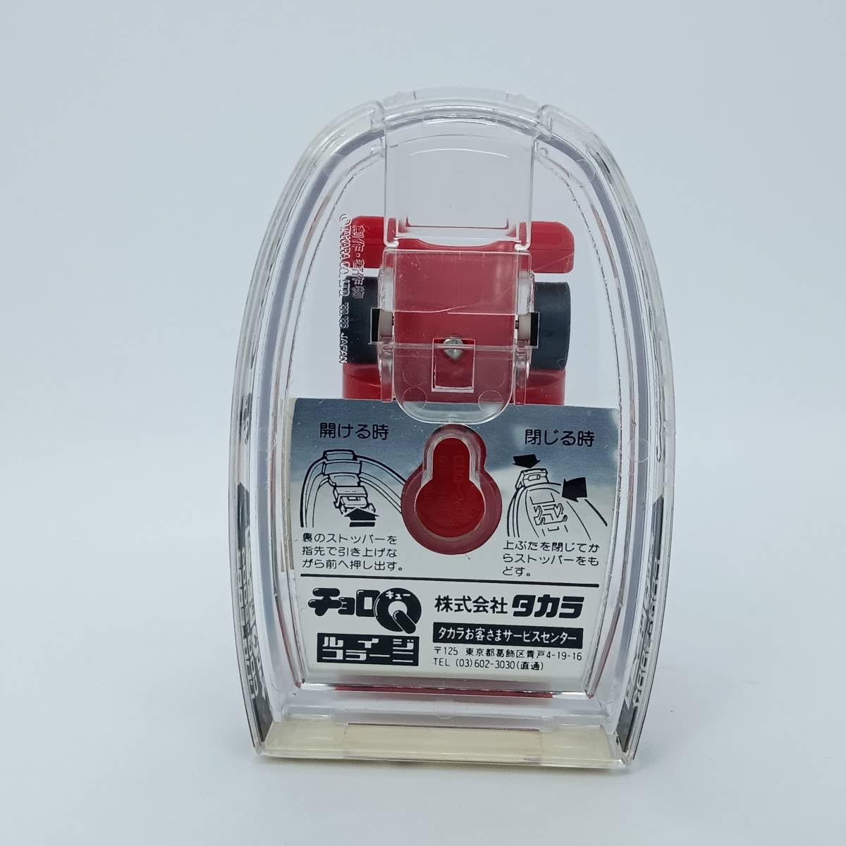 Amazon.co.jp: チョロQ ルイジコラーニ CDQ‐2004 Q04409 : おもちゃ