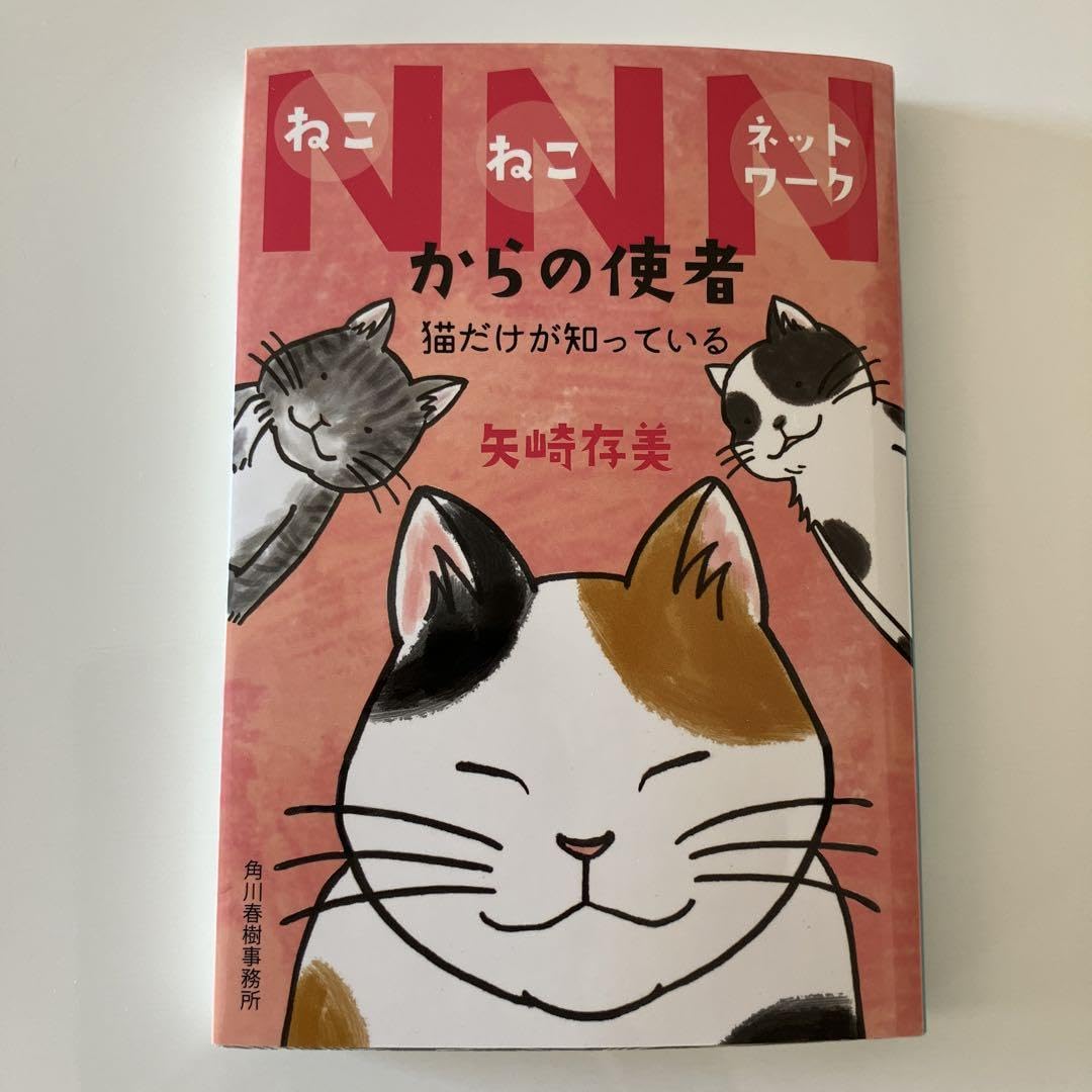 ねこねこ スウェーデンのまねくねこ