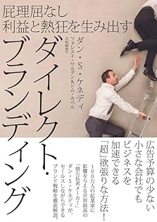 【10冊セット】ダン・S・ケネディ著書ビジネス本 10冊セット】ダン・S・ケネディ著書ビジネス本 本