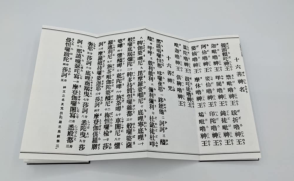 Amazon.co.jp: irotan 大般若理趣分 平かな付 経本 : ホーム＆キッチン