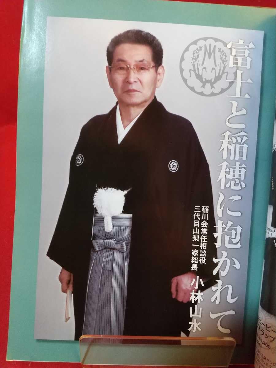 活動歴および当時の関連ビジュアル記録