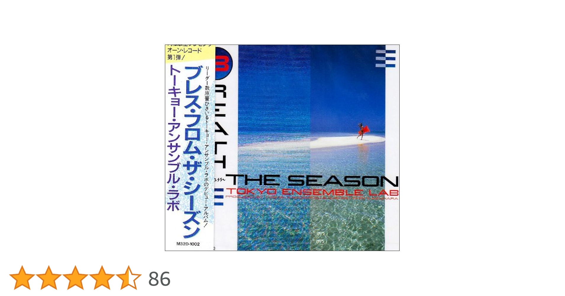 Amazon.co.jp: Breath from the Season - Tokyo Ensemble Lab