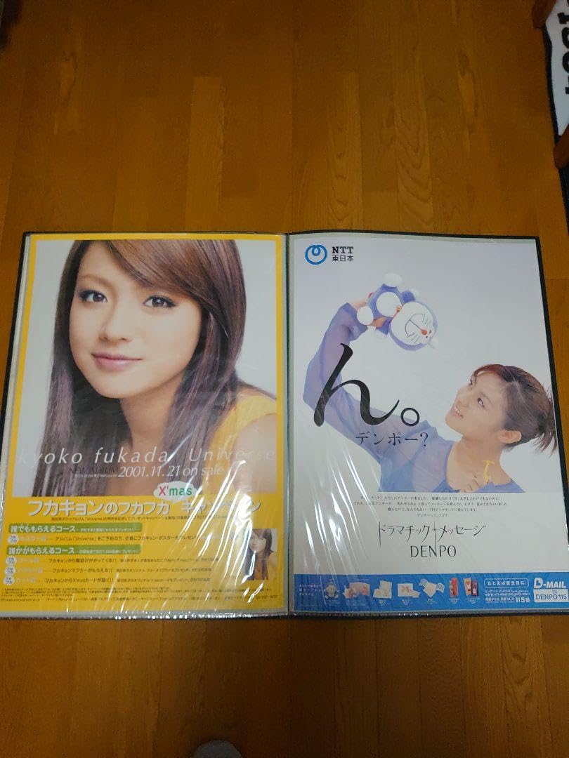 レア 深田恭子 ポスター 7枚