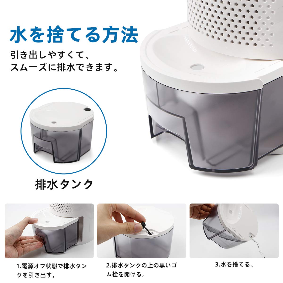⭐️ 除湿機 小型 除湿器 コンパクト 半導体式 ワンタッチ操作 ⭐️ Amazon | 最新版 除湿機 小型 半導体式 ワンタッチの操作 水槽容量