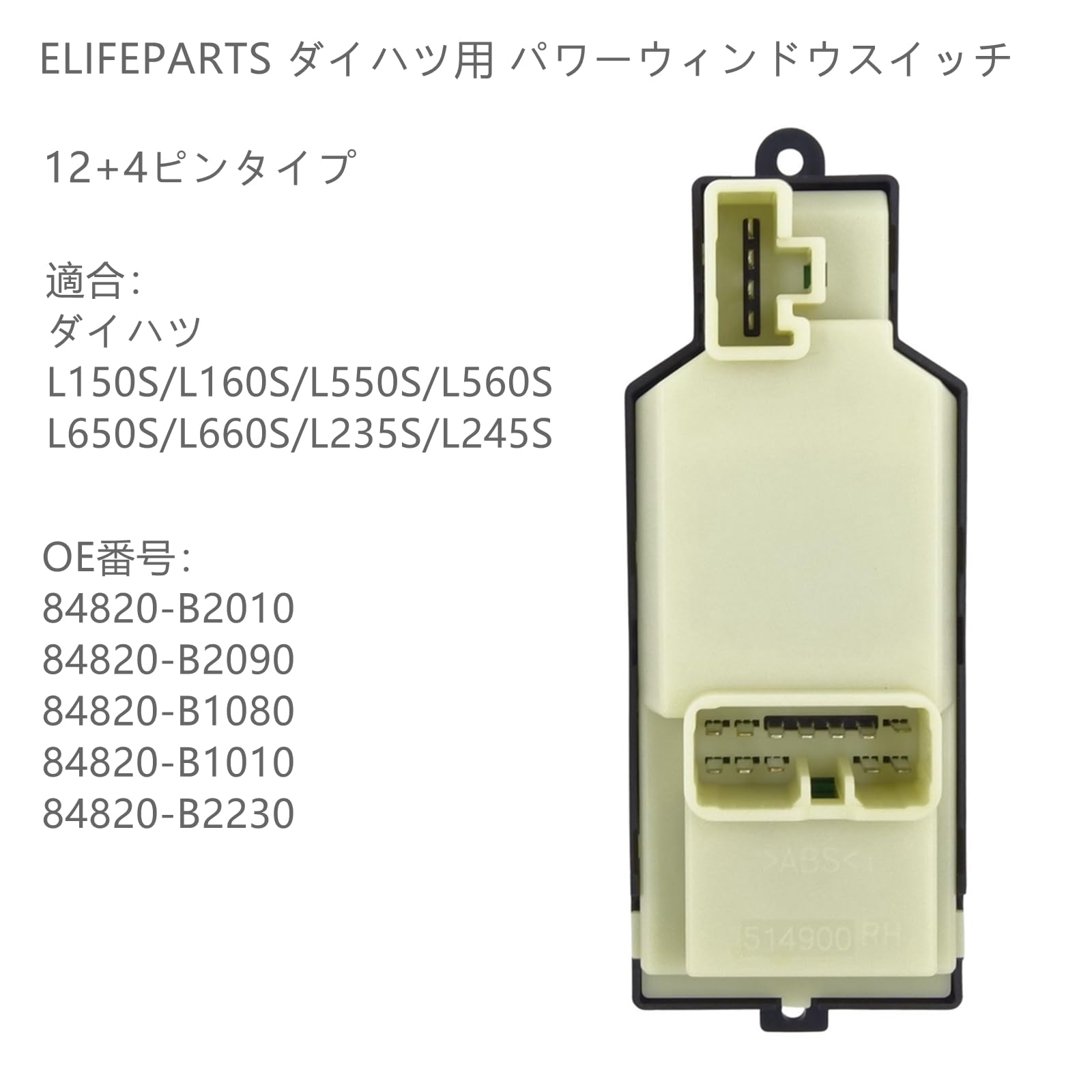 Amazon.co.jp: 運転席 集中ドアスイッチ ダイハツ用 パワーウィンドウ