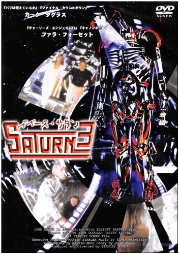 【廃盤】『スペース・サタン』 DVD 611Y0kj05UL.jpg