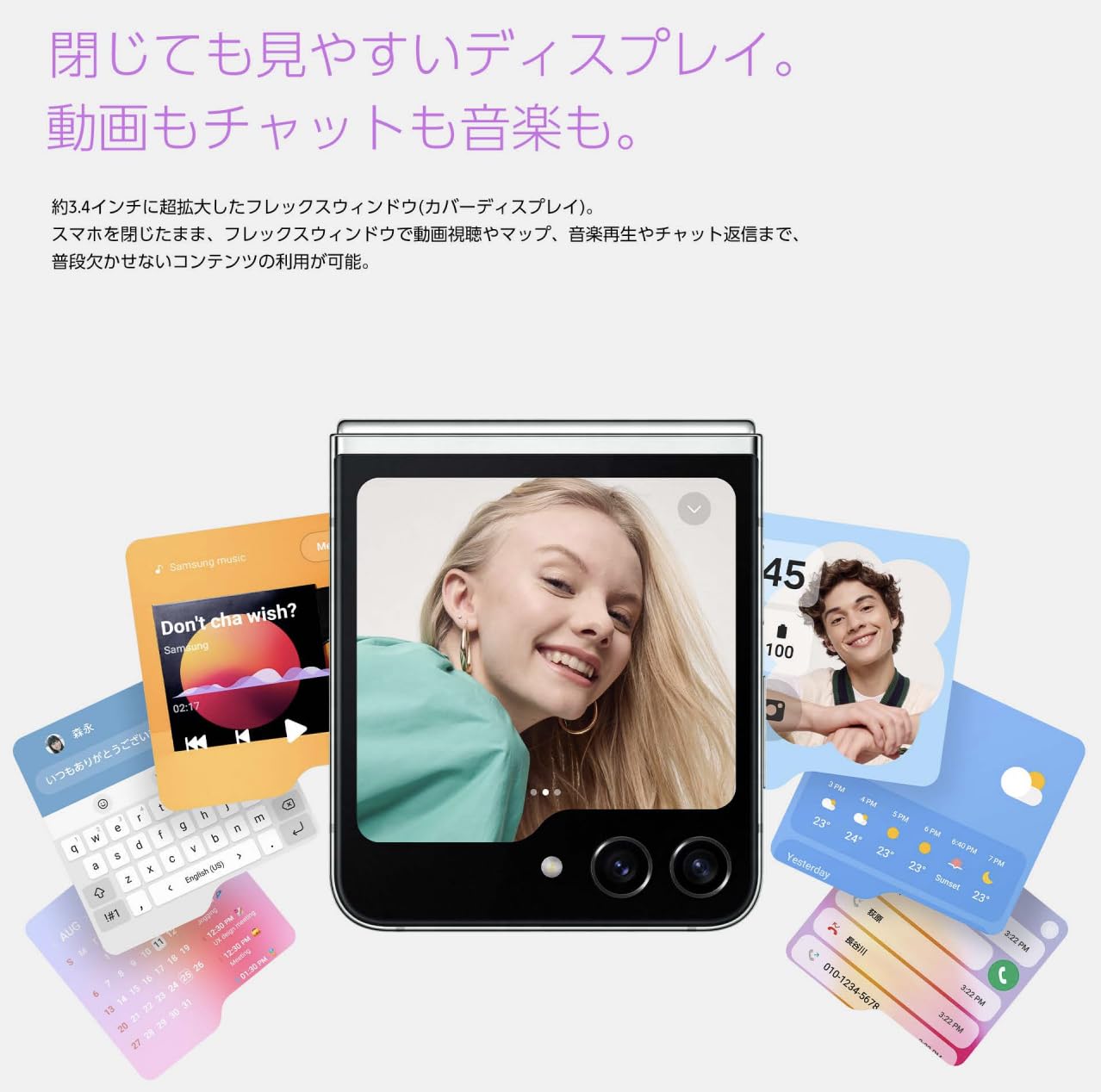 Amazon | 【整備済み品】Galaxy Z Flip5 OS種類：Android 13 販売時期