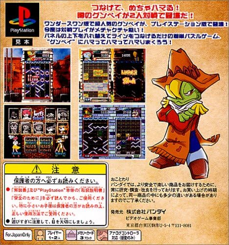 Amazon Gunpey グンペイ ゲームソフト