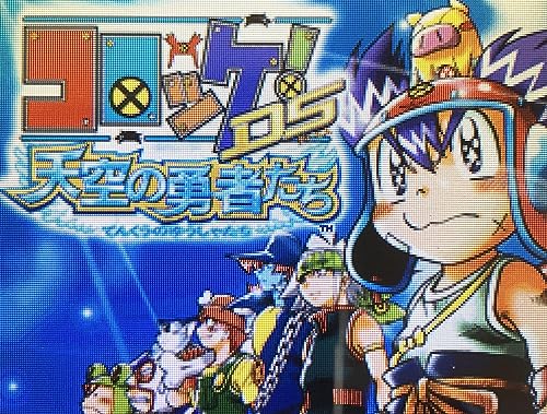 コロッケ! DS 天空の勇者たちの関連画像1