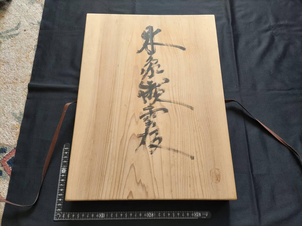 Amazon.co.jp: 象嵌細工H36×D30cm組木寄木細工木像嵌額装富山