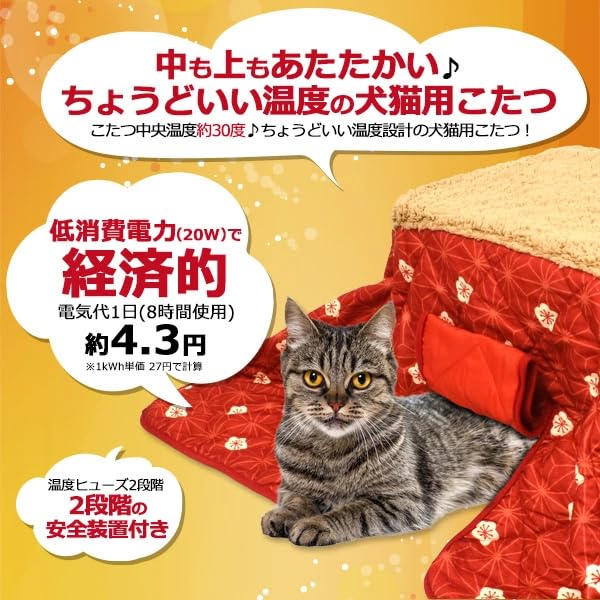 Amazon | ペット用 こたつ ねこ 猫 ネコ コタツ ワンちゃん ネコちゃん