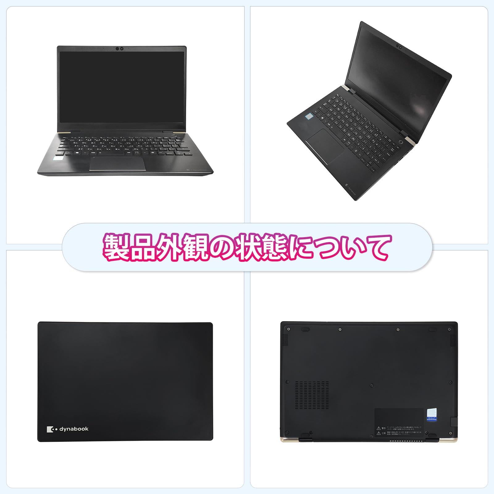 【動くけどジャンク】Dynabook 10世代i5 RAM8G SSD128G Amazon.co.jp: 【整備済み品】ノートパソコン 中古 東芝 Dynabook G83