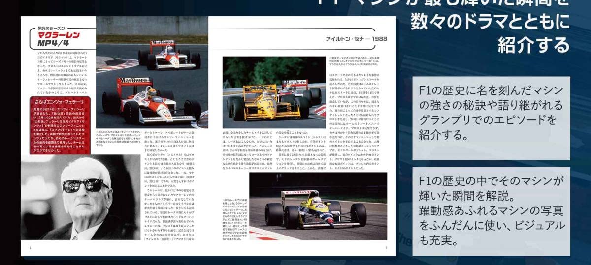 ディアゴスティーニー・アイルトン・セナ Amazon | 1/24 ディアゴスティーニ 隔週刊 ビッグスケール F1