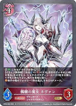 髑髏の魔女 ネヴァン　SP　Vスタンダード　4枚セット 髑髏の魔女 ネヴァン BT04 SP 4枚セット 髑髏の魔女 ネヴァン