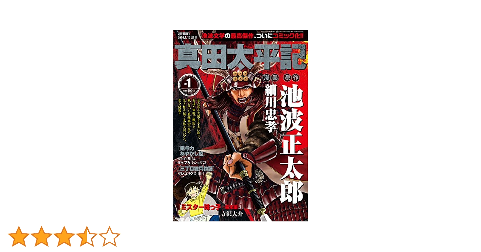 真田太平記 完全版 第壱集 DVD３巻６枚組 真田太平記 第壱集 新品DVD・ブルーレイ | ブックオフ公式