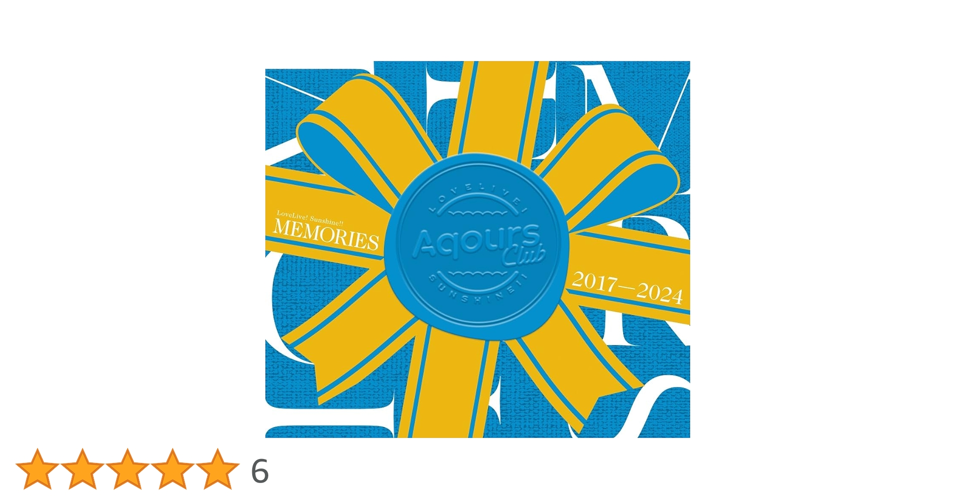 h*a様 未開封ラブライブ!サンシャイン!!MEMORIES〈期間限定生産・5枚 h