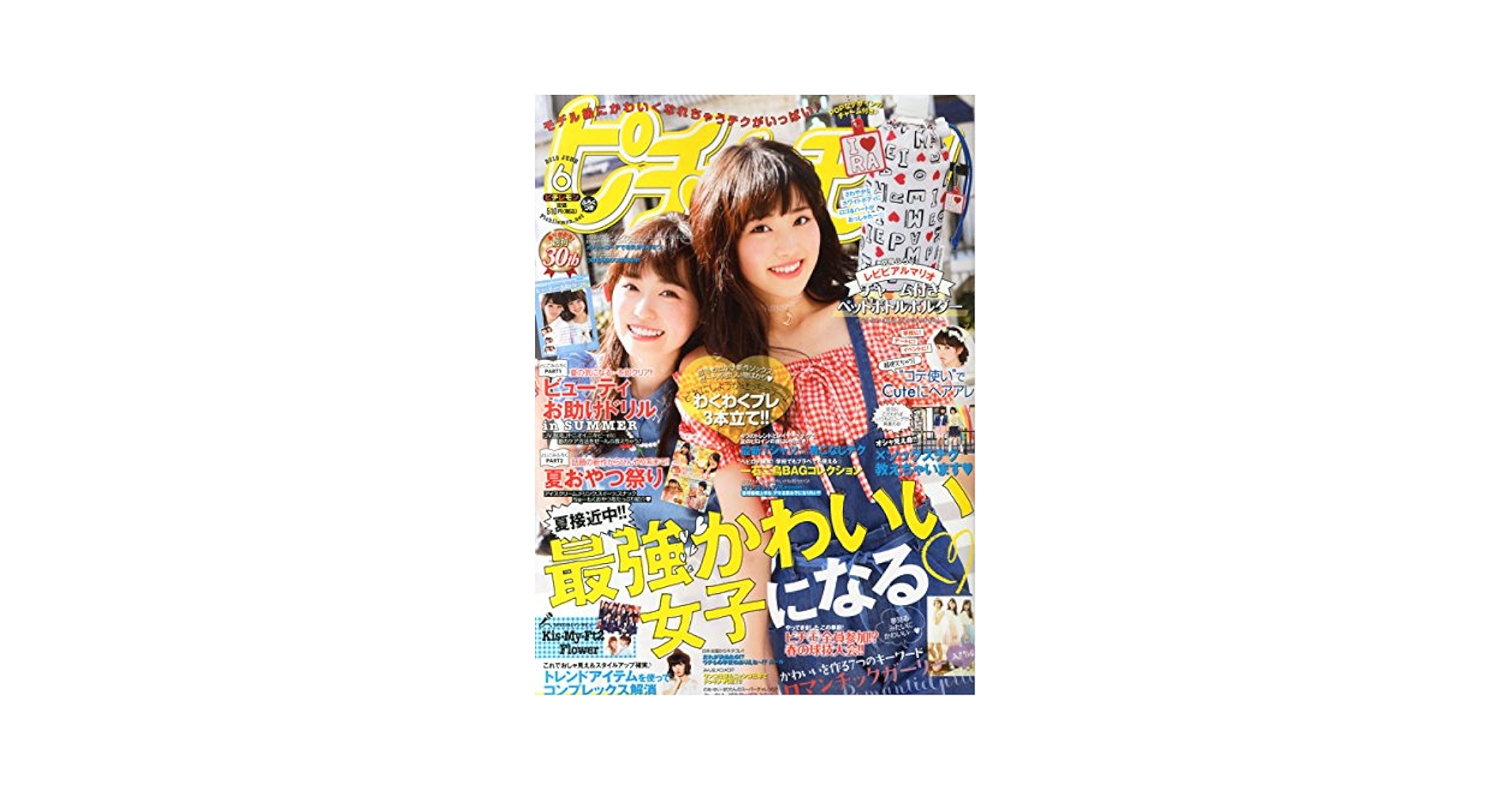 Amazon.co.jp: ピチレモン 2015年 06 月号 [雑誌] : 本