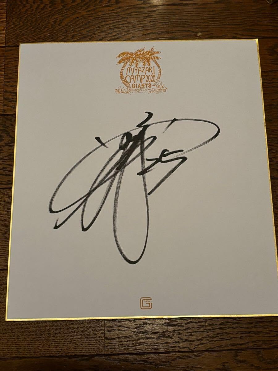巨人軍 25 岡本和真 直筆サイン MIYAZAKI CAMP 2020限定 オリジナル