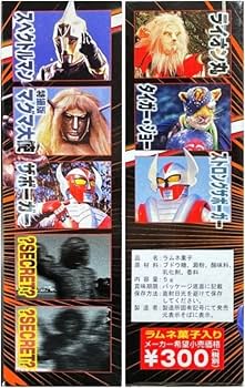 コナミ 超人ヒーロー伝説 10個入りBOX ピープロ コナミ 超人ヒーロー伝説 10個入りBOX ピープロ