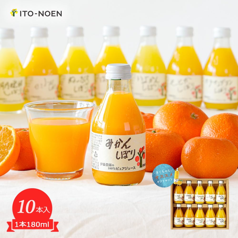 みかんジュース＆伊予柑ジュースストレート果汁100％ 8本入 Amazon | 伊藤農園 みかんジュース オレンジジュース 100% 無添加