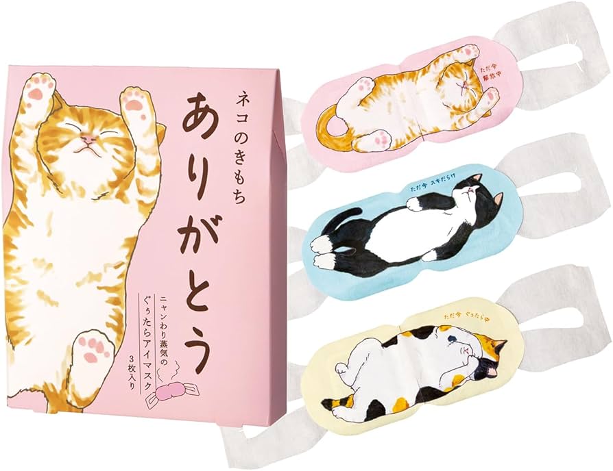 Amazon.co.jp: ネコのきもち ニャンわり蒸気のぐぅたらホットアイ