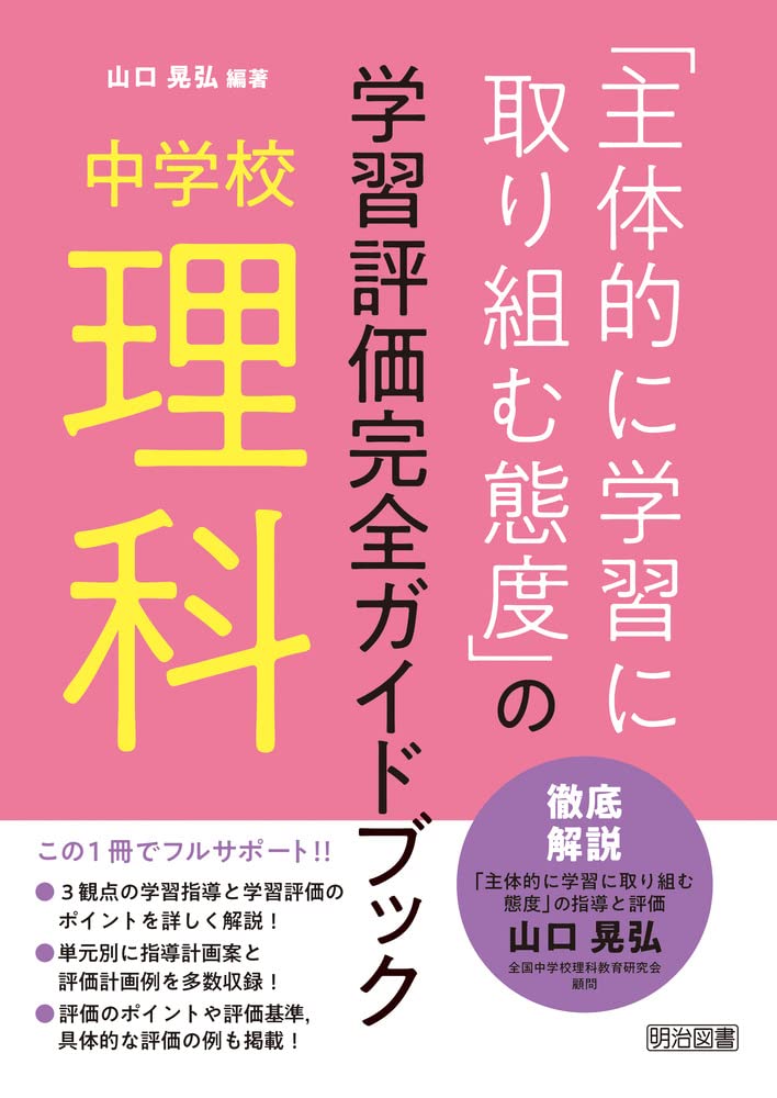 理科教室全集 13巻セット 理科教室全集 13巻セット 理科教室全集 13巻セット 理科教室全集 13
