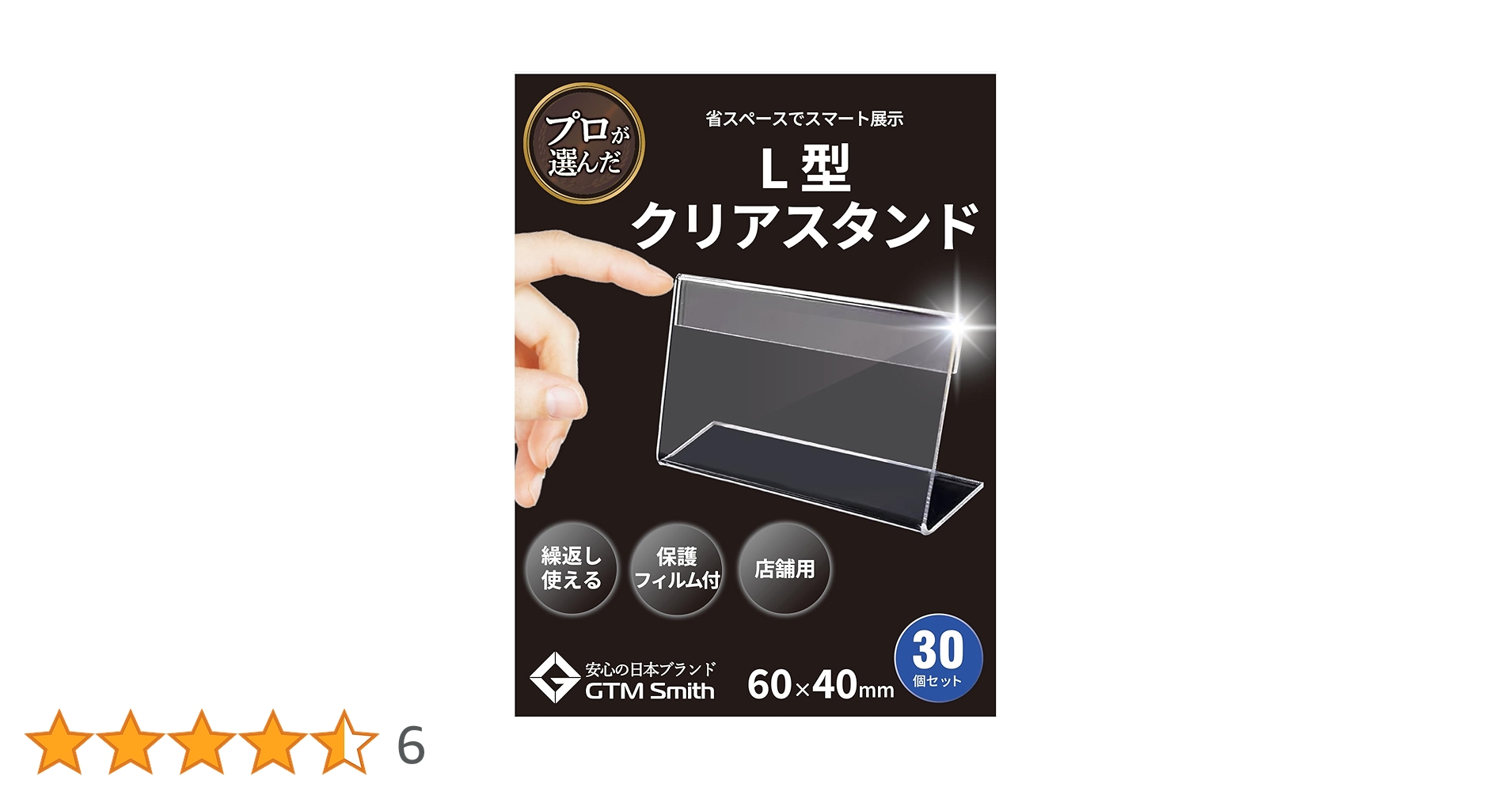 Amazon.co.jp: ポップ スタンド L型 アクリル ショップ カード