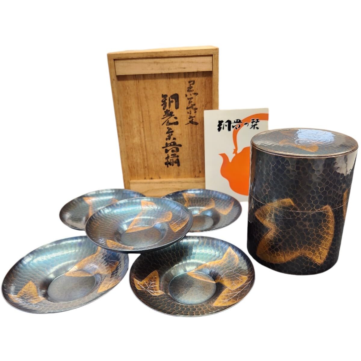鳳】玉川堂 鎚起銅器「鋲打銅製茶筒 葉文」刻印 茶量付 鎚目 茶器 