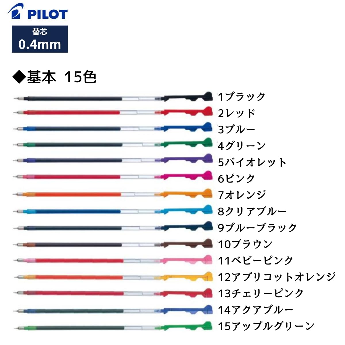 Amazon | ハイテックCコレト 替え芯 0.4 31色セット パイロット 替芯