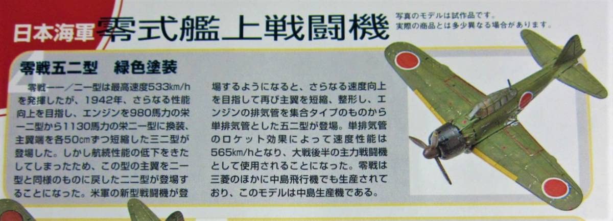 Amazon.co.jp: タカラ&海洋堂◎ワールドウイングスミュージアム 3rd