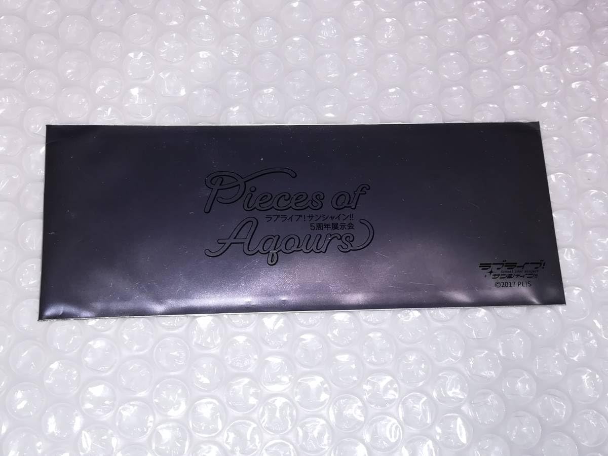 Amazon | ラブライブ サンシャイン 5周年展示会 Pieces of Aqours 特典  