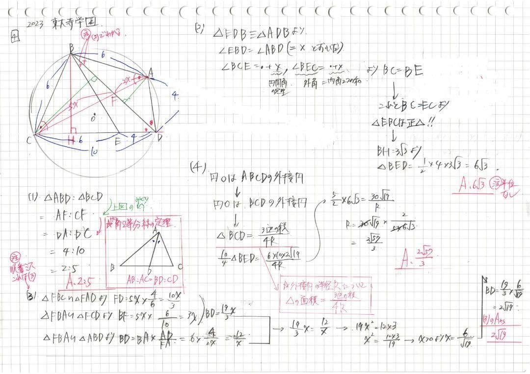 Amazon.co.jp: 3割引 塾講師オリジナル数学解説 東大寺学園 高校
