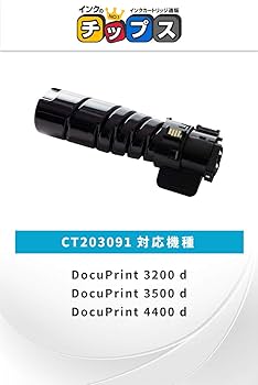 FUJIFILM トナーカートリッジ CT203091 富士フイルム用 CT203091 互換トナー ブラック 10K