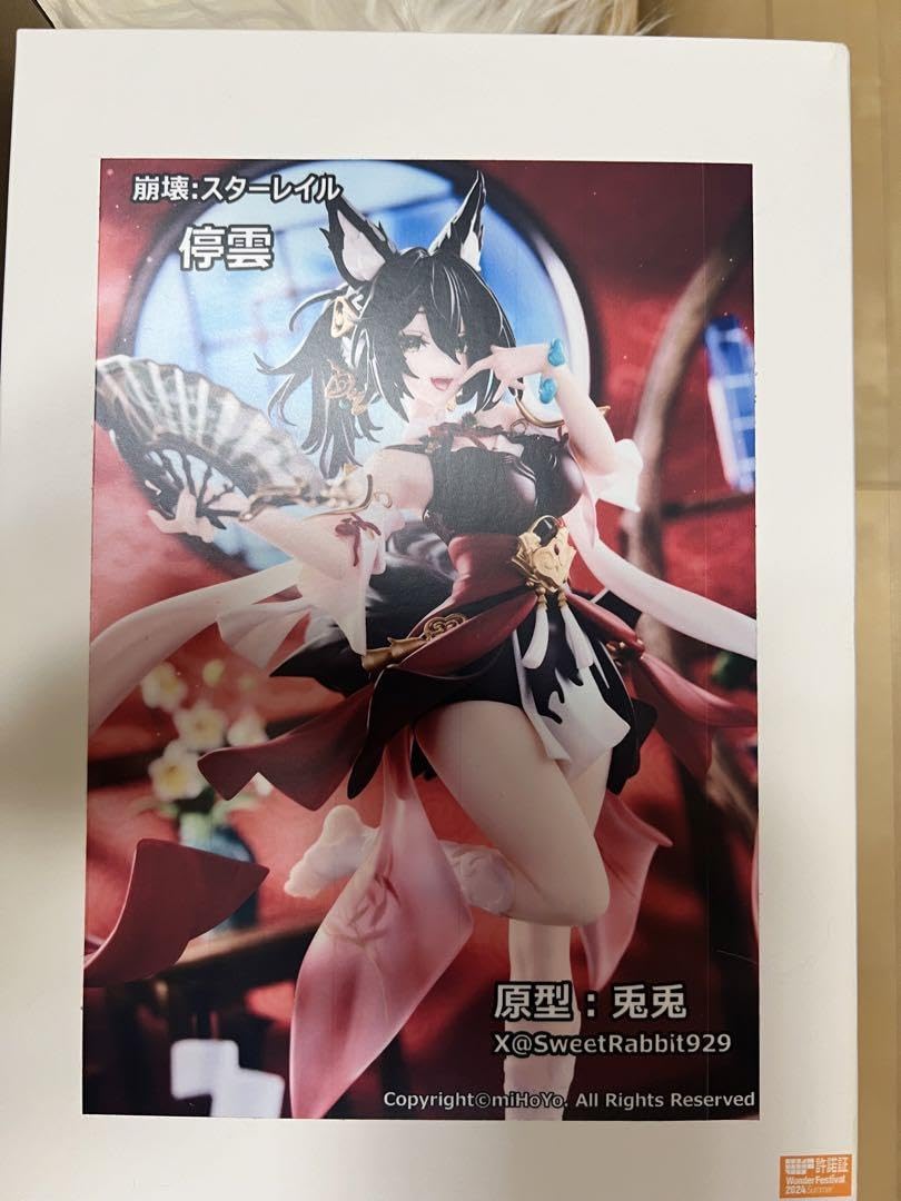 Amazon.co.jp: wf2024s レモングミ 停雲 崩壊スターレイル ワンフェス
