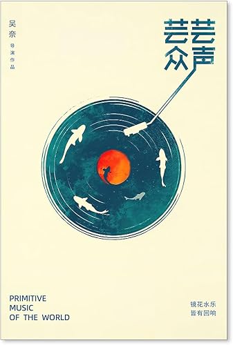 Miniatura 1 de Arte de pared japonés, póster de música japonesa retro, impresiones de imágenes de música japonesa, póster moderno de decoración Ukiyo-e para