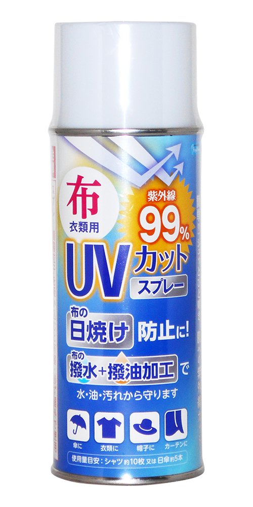 和気産業(Waki Sangyo) 布 衣類用 UVカット & 撥水スプレー 3…