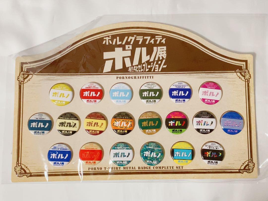 Amazon.co.jp: ポルノグラフィティ ポルノ展 缶バッジセット