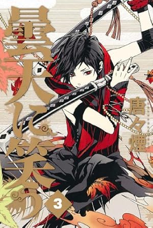 曇天に笑う ポスターセット 映画「曇天に笑う｣<外伝> ～決別、犲の誓い～公式サイト