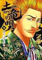 土竜の唄 Amazon.co.jp: 土竜(モグラ)の唄 (92) (ヤングサンデー
