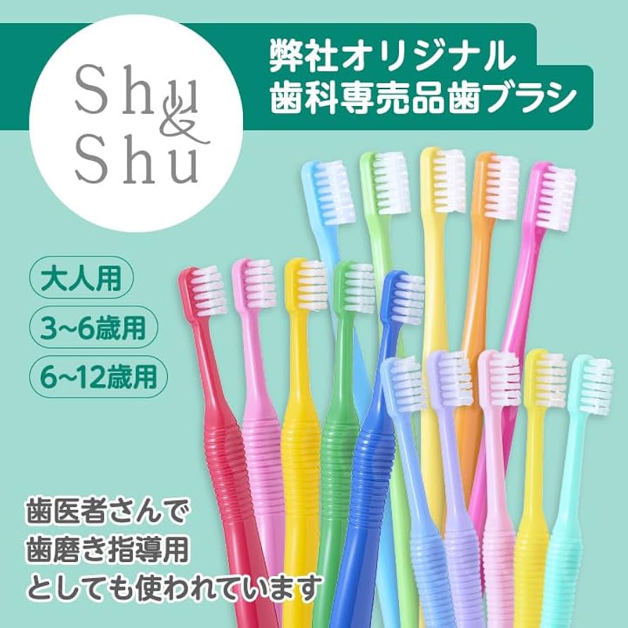 Amazon.co.jp: フィード Shu&Shu KIDS キッズ 歯ブラシ やわらかめ